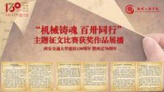 <b>持续深化联络、校际合做取产教融合</b>
